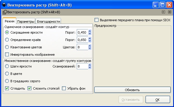 ���� ������������� � inkscape