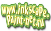 ���� inkscape ������� ��������� �����